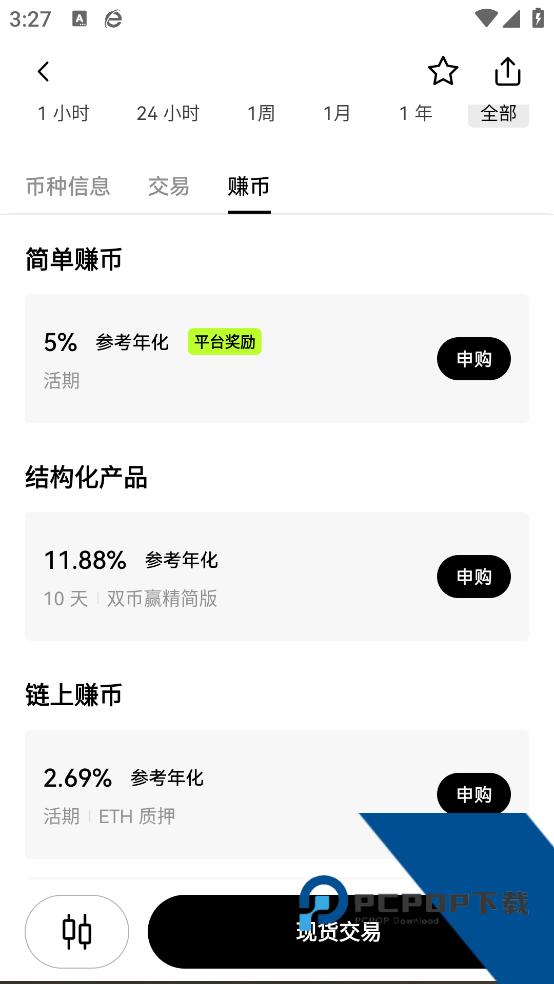 u币钱包官方下载v6.154.0 最新版