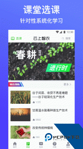 云上智农app最新版下载 v5.2.10.3