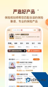 平安好生活app最新版下载 v2.89.5
