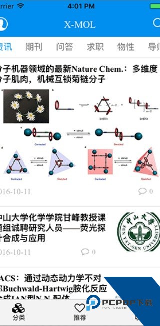 Xmol安卓手机版下载v2.0.1