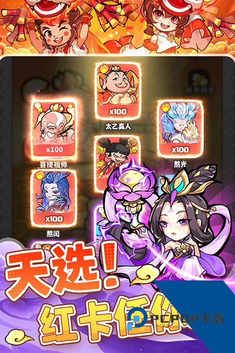 魔宠降临 九游版v1.0.1
