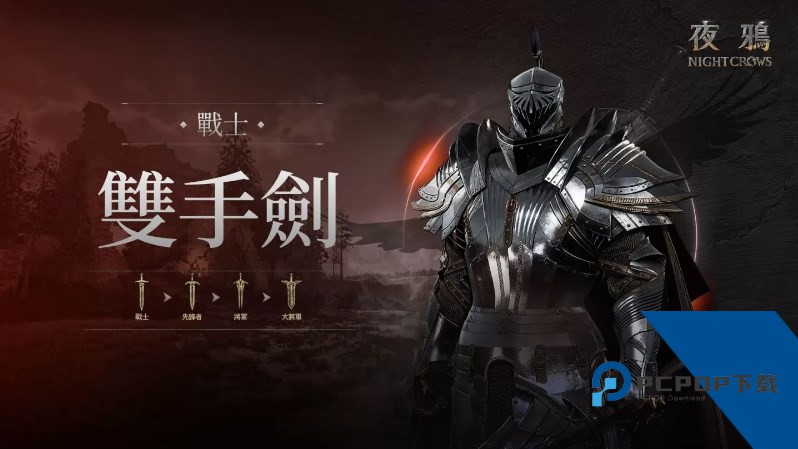 夜鸦海外版下载(Night Crows)升级版v1.8.10