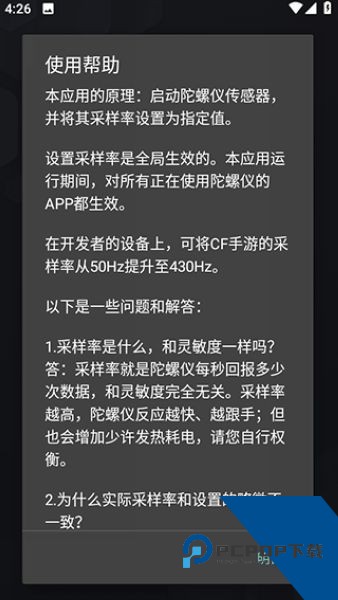OPPO修复陀螺仪软件免费下载v3.1.4.2
