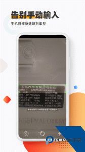 智配Store官方正版app下载 v3.113