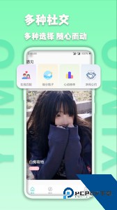 伊陌漂流瓶软件下载 v5.2.0