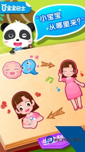 宝宝从哪来app最新版下载 v9.91.00.00