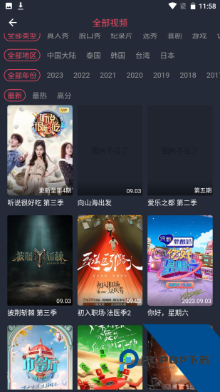 追剧吧app软件 v1.5.6.3