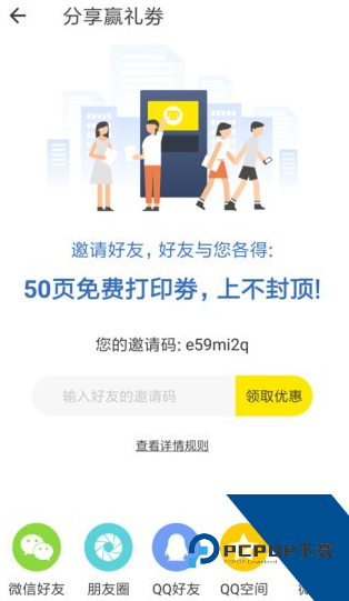 灵通打单安卓官方版v1.0