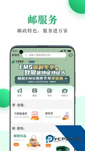 邮生活app官方正版下载 v3.8.9