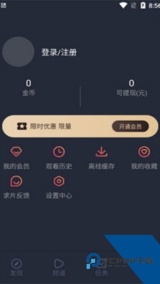 Heibai弹幕动漫app官方版下载最新版v1.5.7.1