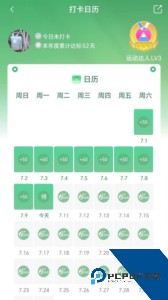 悦东风全民健身app下载 v5.6.0