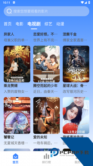 软糖影视安卓版 v3.1.31
