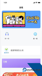 爱乐奇少儿英语app最新版下载 v2.62.9