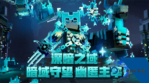 我的世界空岛生存模组手游升级版v3.5.5.278525