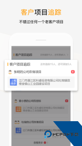 工程帮app官方正版下载 v5.8.1