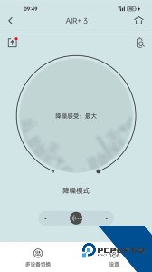 Libratone小鸟耳机官方正版软件下载 v8.2.6