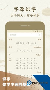 最最汉字官方正版软件下载 v5.18