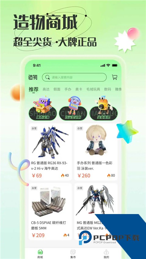 造物App官方免费 v1.9.3手机版v1.9.3 安卓版