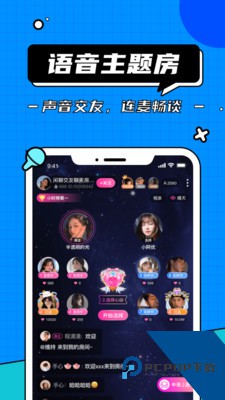 爱神交友APP下载5.0.2
