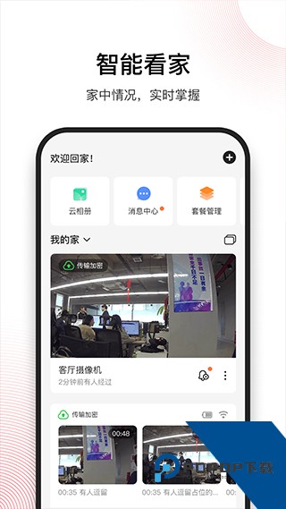 和目免费下载v5.13.2