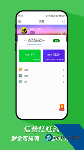 微调查问卷官方正版下载 v3.6