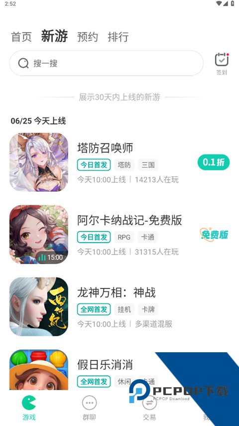 小七手游0.1折app下载最新版本v6.48.0