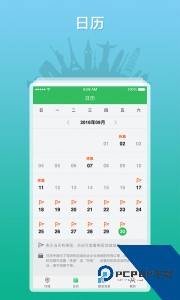 全国导游之家官方正版下载 v3.0.16