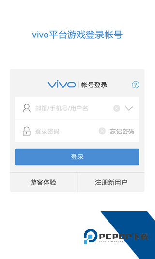 vivo服务安全官方正版应用app下载 v7.4.7.0