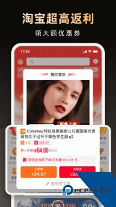 淘券省钱购最新版软件下载 v1.6.601