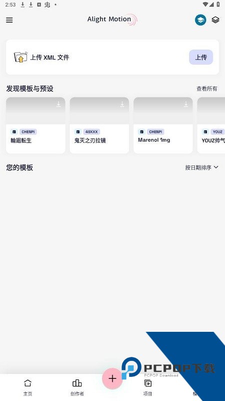 Axcven剪辑软件手机版v5.3.0