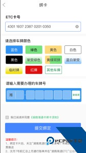 湖南高速通官方正版下载 v7.0.1
