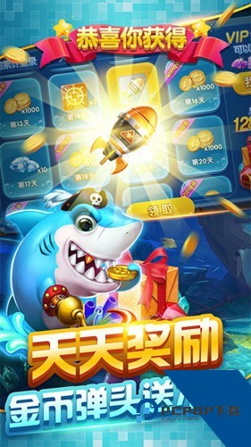 辰龙捕鱼2026最新版 免费版v5.10.6