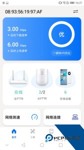品质宽带助手官方正版下载 v8.1.1