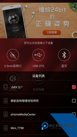 hifi音乐安卓版下载2026最新版v1.3.8