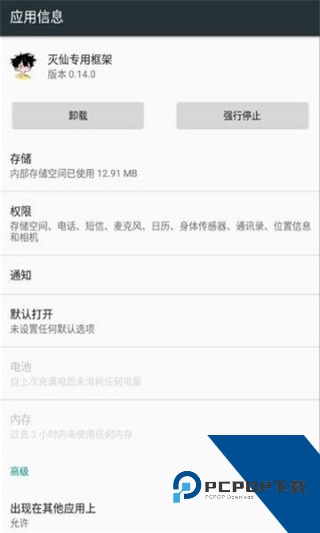 灭仙专用框架apk最新版下载v3.2.19