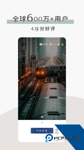 简讯app最新版免费下载 v5.0.59