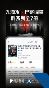 QQ阅读app最新版安装教程 v8.3.8.888