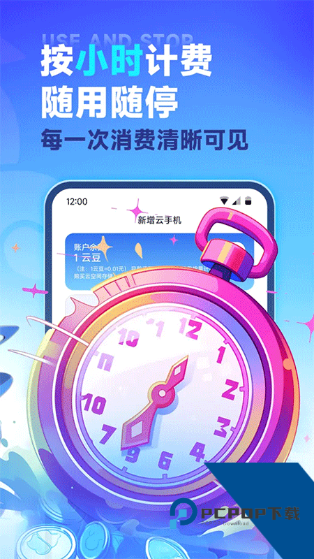 VMOS云手机最新版本下载 v3.2.45安卓版