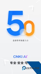全球学术快报app官方正版下载 v5.1.7