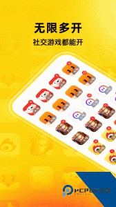 无尽分身app官方正版下载 v5.3.4
