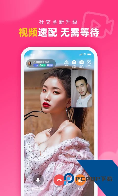 对对app手机版下载2.4.3