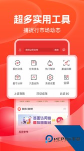 渤海证券官方正版手机客户端下载 v9.5.4