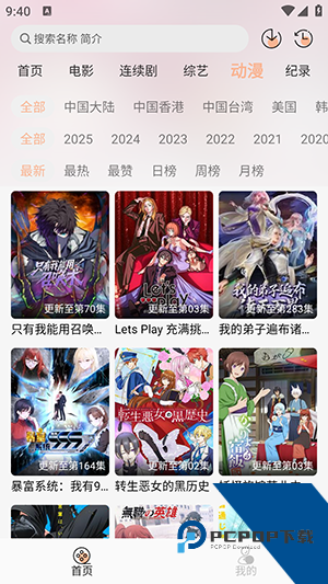 永恒视频app手机版 v1.1.0