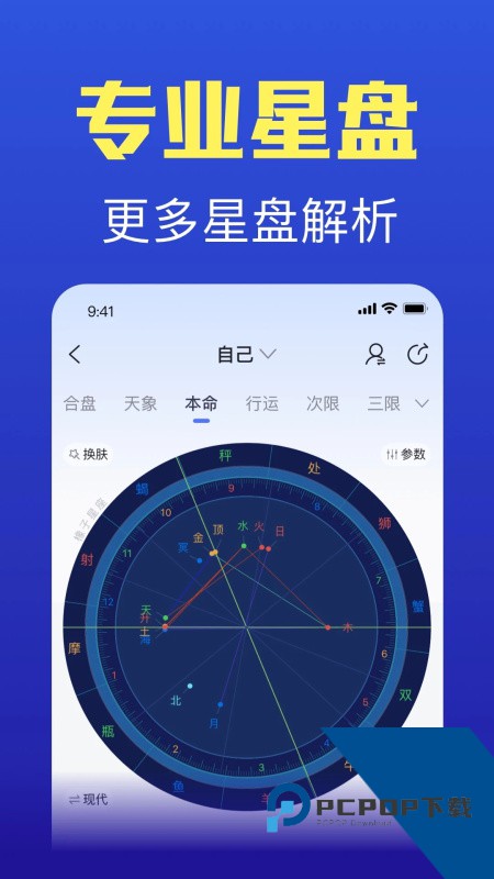 橡子星座手机版最新版本下载 v7.7.6安卓版