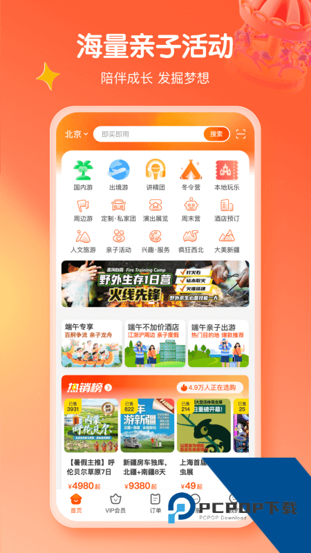 麦淘亲子app最新版本下载 v8.9.0安卓版