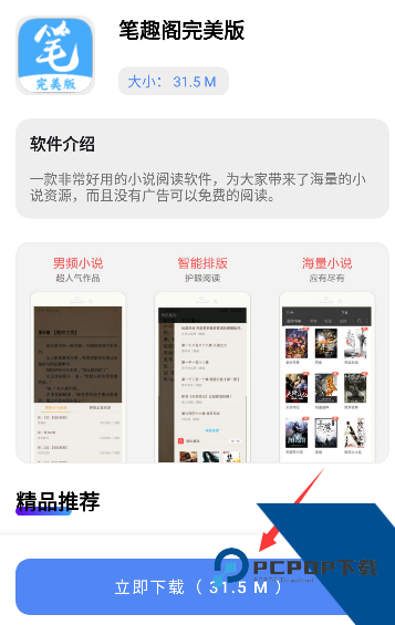 文爷软件库官方完整版应用app下载 v4.3
