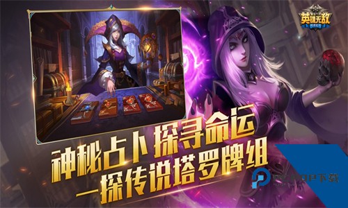 魔法门之英雄无敌最新手游安卓版v1.4.3