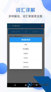 文本翻译器软件下载 v6.0314.43H