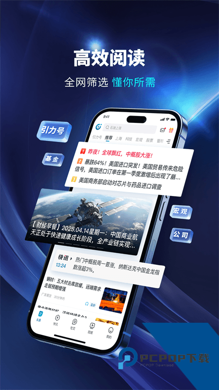 财经头条app最新版本下载 v3.5.10安卓版
