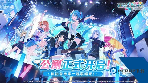 初音未来梦幻歌姬手游下载安卓升级版v0.7.0